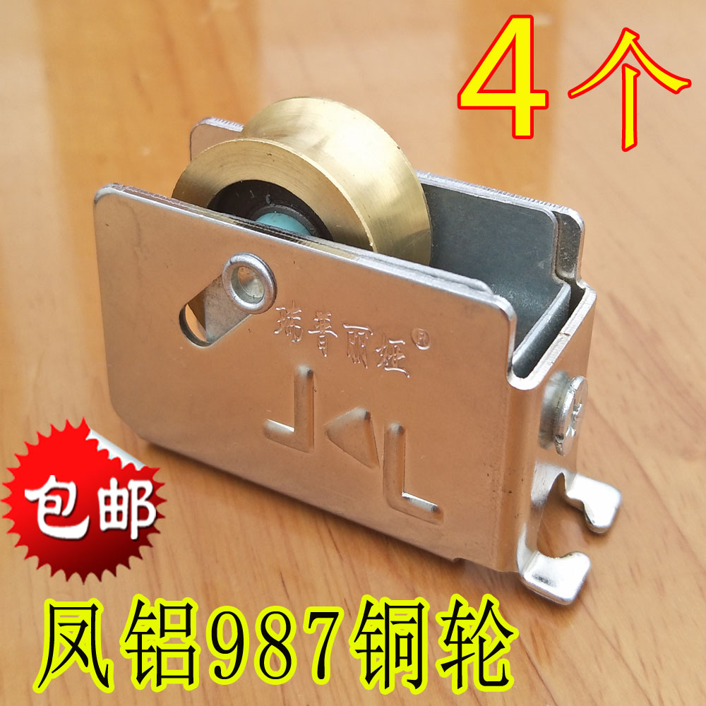4 Brass Wheels 987 Wide Gauge Aluminum Alloy Pulley 2001 New 90 Push-pull Pan glass doors and windows Lower wheels