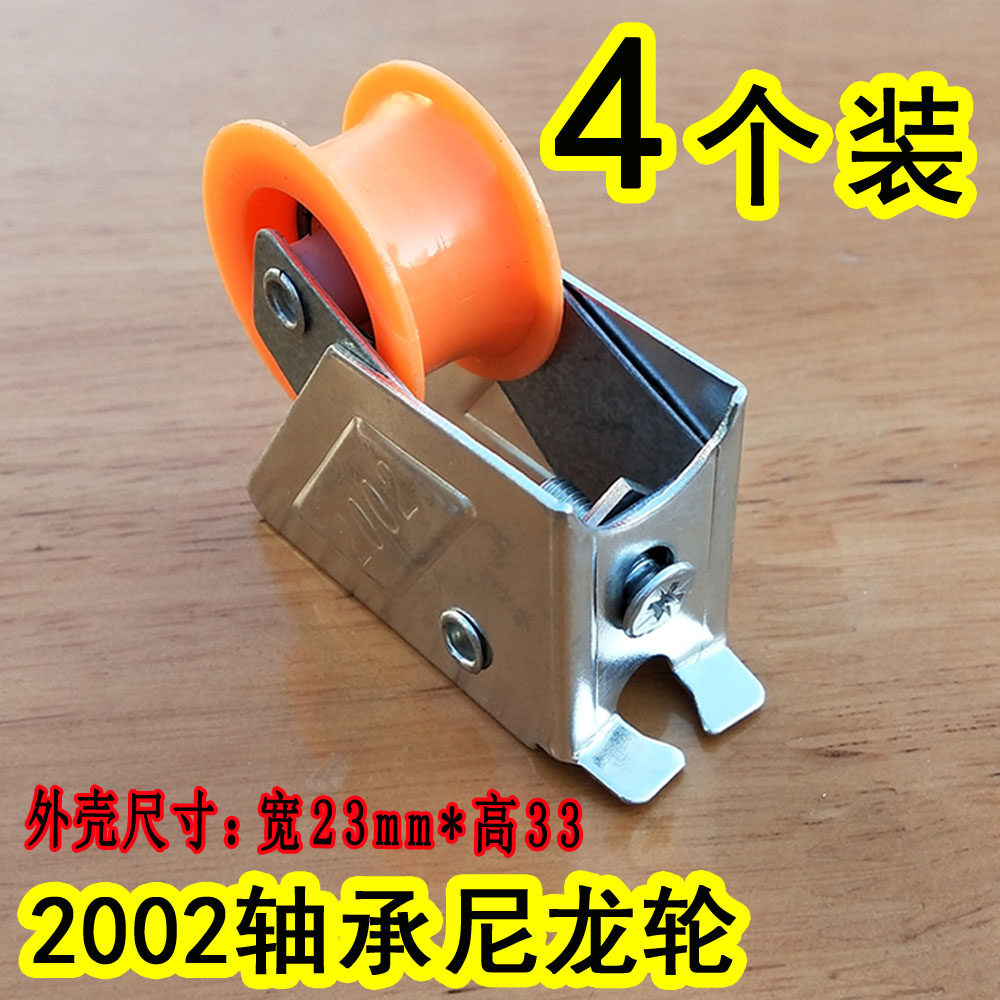 4 packs 2002 aluminum alloy pulley mute nylon ball bearing wheel push-pull translation glass door and window lower wheel