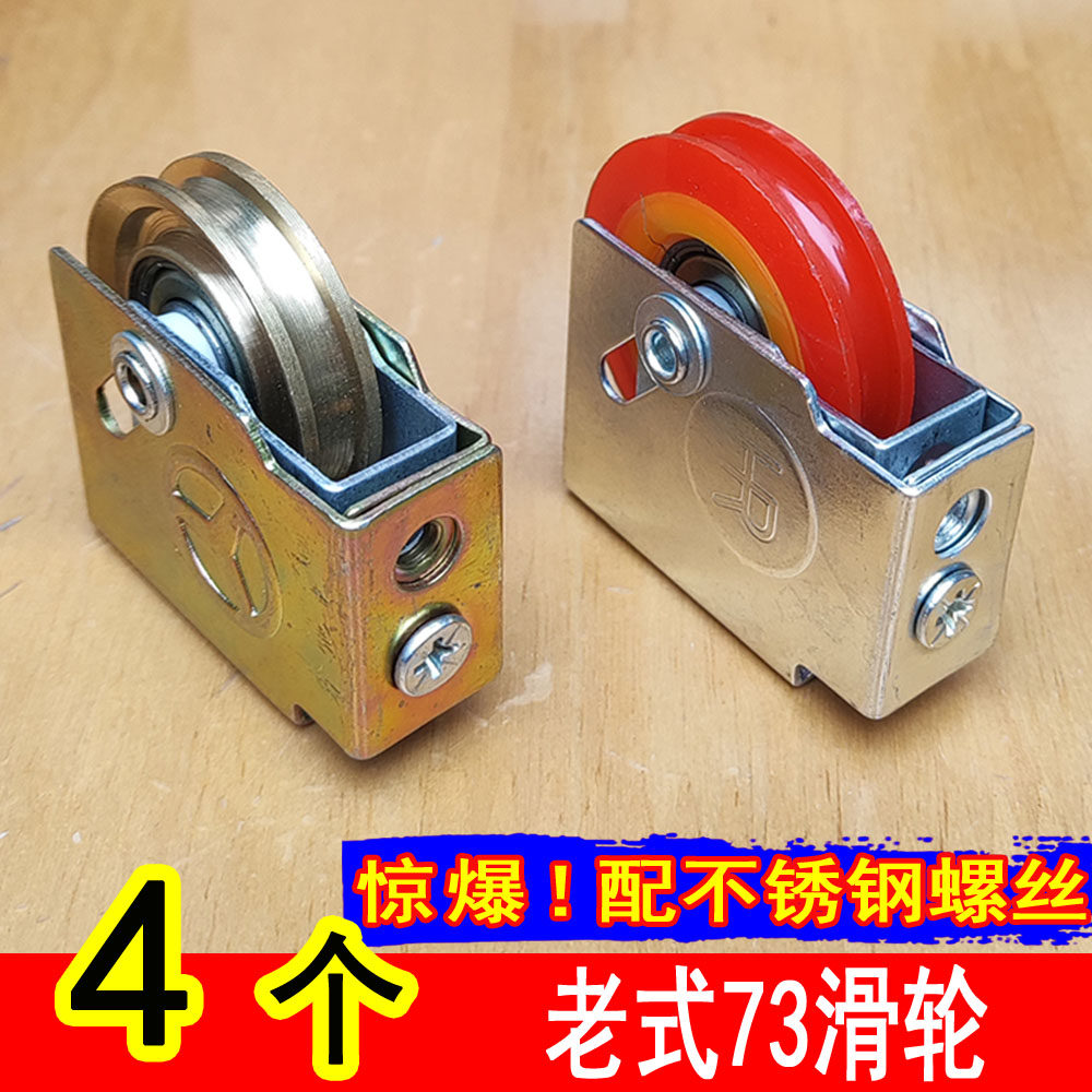 旧式73プーリー、アルミ合金製ドア・窓用、ナイロンベアリング、静音プッシュプル式スライドホイール、耐久性のある銅製ホイール