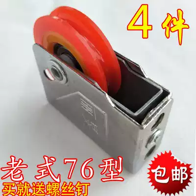 Old-fashioned 76 aluminum alloy door and window pulley push-pull translation nylon silent bearing ball wheel door and window pulley