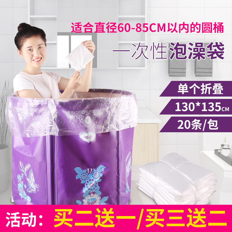 Disposable bath bag round adult foldable bathtub barrel special bathtub wooden barrel plastic bag bath bag