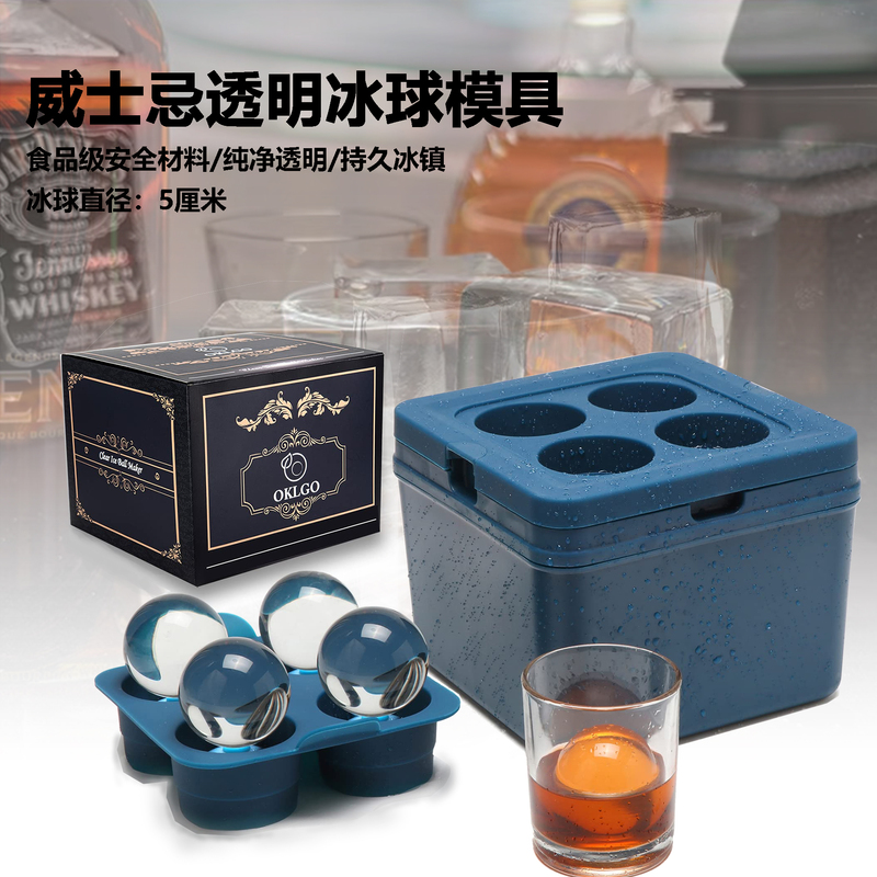 4-Compartment High-Transparency Bubble-Free Ice Ball Mold Silicone Ice Cube Tray for Whiskey Cocktails Bar Home Use