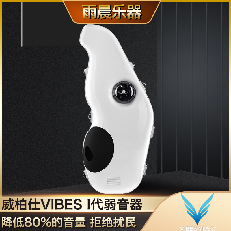VIBES Weiplatz Midtone Saxophone Weak Sound Silencers Silencers Luggage Generation Headphones Bracket 1 Generation