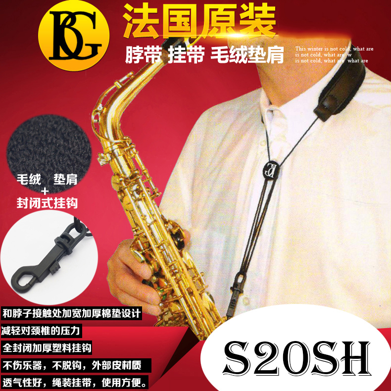  French BG saxophone hanging with neck with baby bag S20SH alt medium sound saxophone