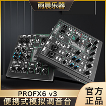 RunningMan MACKIE Meiqi ProFX6v3 mixer sound card mobile phone computer live karaoke