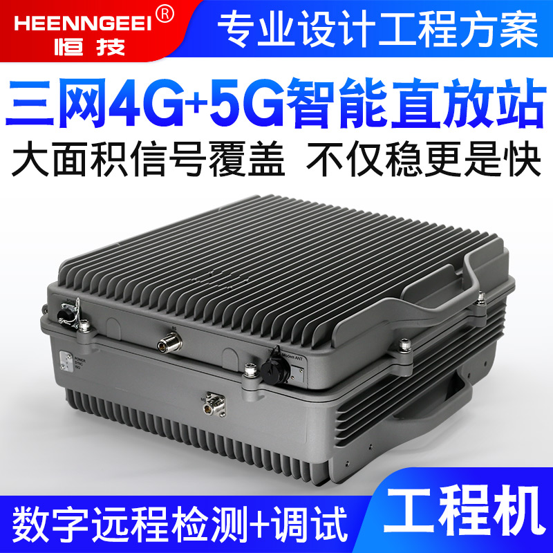 Triple play 4g5G mobile phone signal amplifier booster high-power repeater to strengthen the expansion of mobile Unicom telecom
