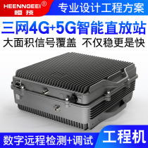 Triple play 4g5G mobile phone signal amplification enhancer high-power repeater to strengthen and expand mobile Unicom telecommunications
