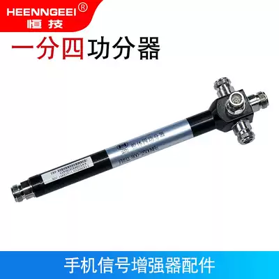Signal cavity power splitter one point four WiFi 3G GSM CDMA system power splitter