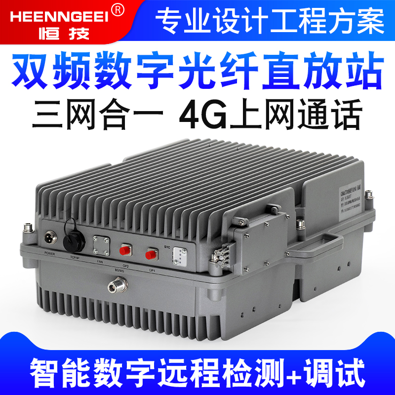 Dual-frequency digital optical fiber repeater mobile phone signal amplifier booster mobile Unicom Telecom triple play