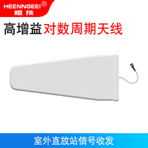 Mobile phone signal amplifier accessories Outdoor lightning protection logarithmic receiving antenna Support Mobile Unicom Telecom 2G3G4G