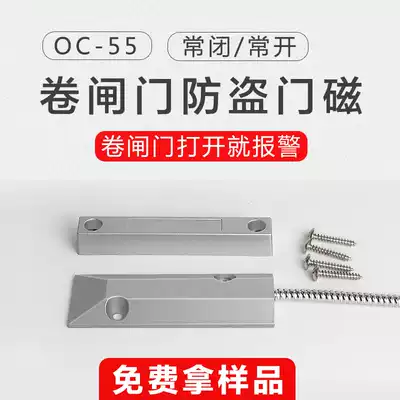 Magnetron switch wired shutter door anti-theft alarm detector roll gate magnetic switch with alarm host for use