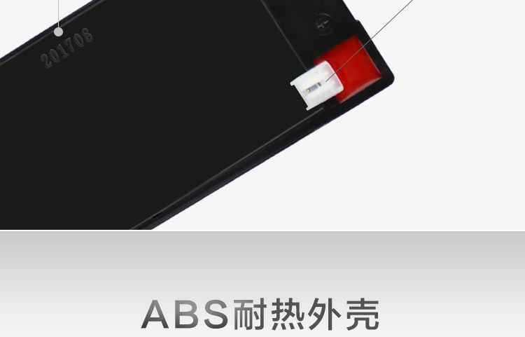 [12V7A电池_08.jpg]