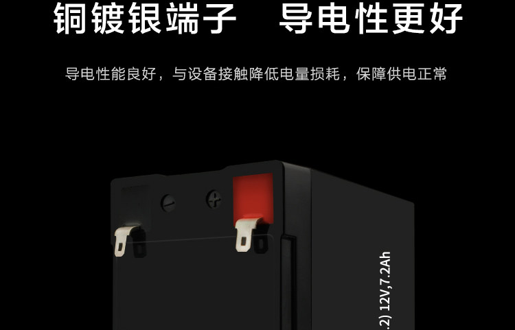 [12V7A电池_06.jpg]