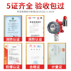 Детектор газа 燃气报警器餐饮工业液化气漏气自动断气切断阀煤气报警器商用饭店