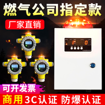 Combustible gas detection alarm carbon monoxide commercial liquefied petroleum gas station gas alarm industrial detection