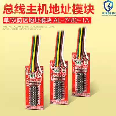 Bus alarm host anti-theft alarm single defense zone address code expansion module AL-7480-1A