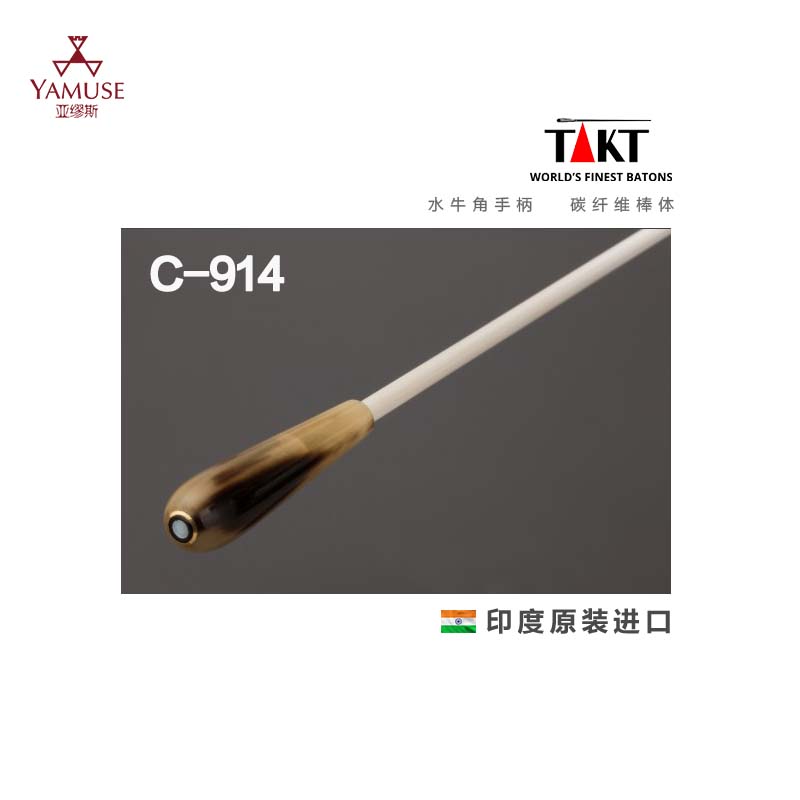Physical store] India imported TAKT carbon fiber rod body buffalo horn handle conductor gift orchestra baton