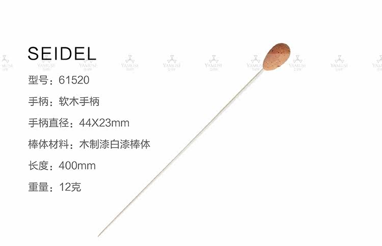 Rohema Nosama Professional Command 61520 Seidel