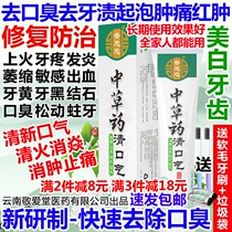 Bad breath bad breath bad breath bad breath yellow black breath fresh whitening toothpaste