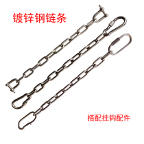 Galvanized chain outdoor swing chain extension steel chain swing accessories lanyard outdoor toy hanging rocking chair cradle
