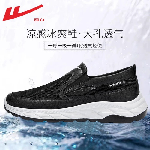 Warrior, летняя дышащая дезодорированная комфортная обувь для ходьбы для отдыха
