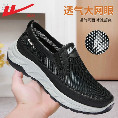 Warrior, летняя дышащая дезодорированная комфортная обувь для ходьбы для отдыха