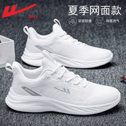 Warrior, спортивная обувь, летние дышащие туфли с амортизацией для отдыха, мягкая подошва