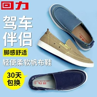Kéo lại giày nam giày vải nam mùa thu giày lười giày bình thường thủy triều thấp để giúp một đôi giày vải Bắc Kinh cũ nam giầy thể thao nam puma chính hãng