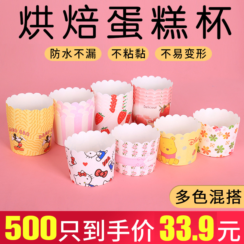 Disposable household high temperature cake paper cup holder 500 baking paper bottom holder Large muffin cup small