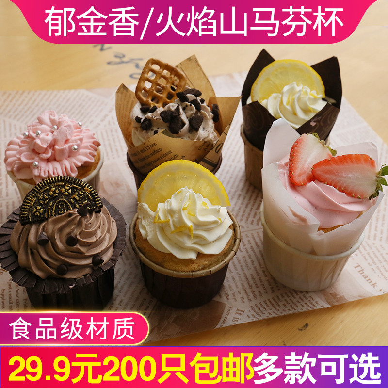 Disposable cake paper cup ins tulip flame cup home high temperature resistant baking supplies muffin cup