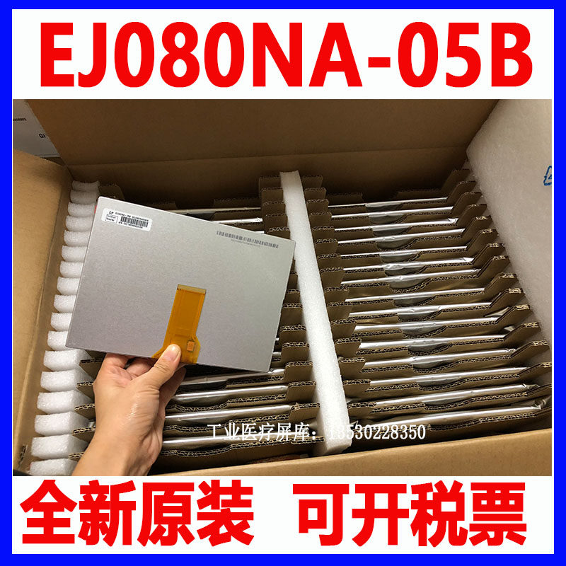 Brand new original package 8-inch Qunchuang EJ080NA-05B EJ080NA-05A LCD screen warranty for one year