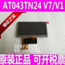 New original Qunchuang 4 3 inch AT043TN24 V7 V7 AT043TN25 V2 LCD screen warranty for one year