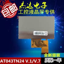 New original Qunchuang 4 3 inch AT043TN25 V 2 AT043TN24 V 1 V 7 LCD screen promotion