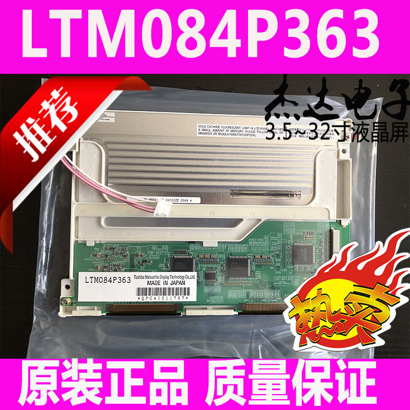 New original 8 4-inch Toshiba LTM084P363 LTM08C351S LTM08C351 L Warranty for one year