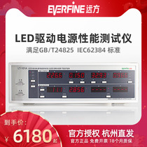 Yuanfang LT-101A 101E LED drive power performance comprehensive test tester dual output harmonic analysis