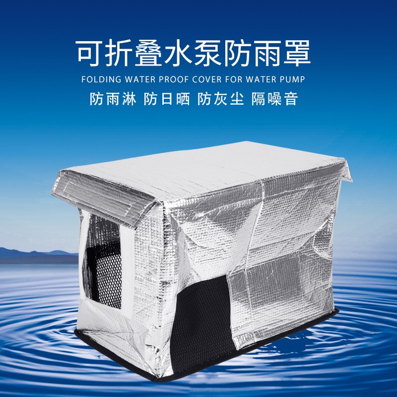 Water pump rain cover self-priming pump waterproof cover vertical protective cover soundproof cover booster pump dust cover diameter rainproof cap