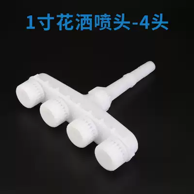 Gasoline engine water pump accessories large flow plastic nozzle atomization nozzle fire five-head agricultural sprinkler watering