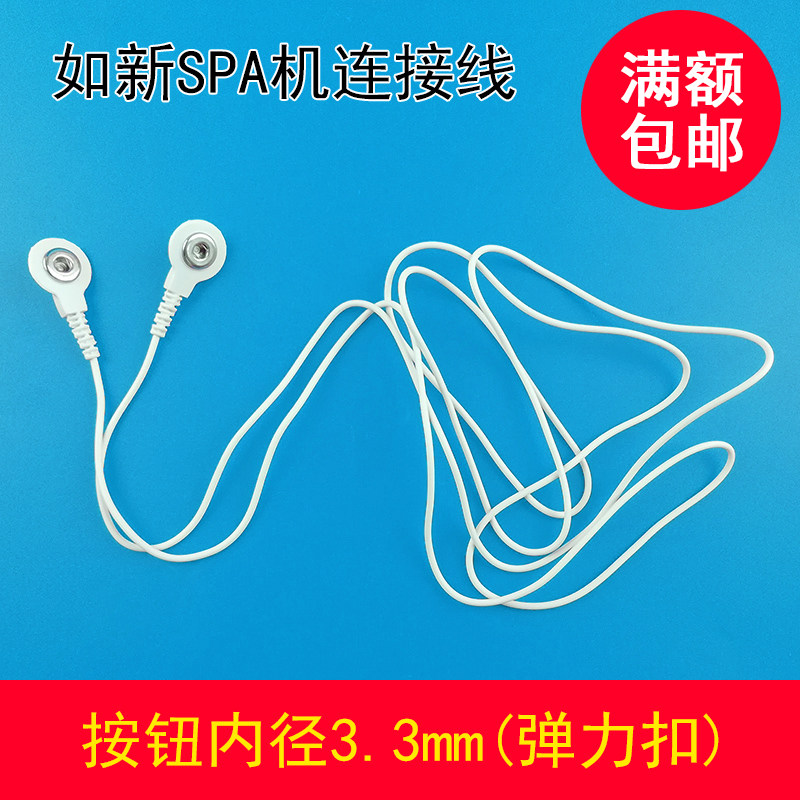 Such as new spa machine accessories connecting wires such as new lead beauty spa machine leads such as new spa patch lead SPA