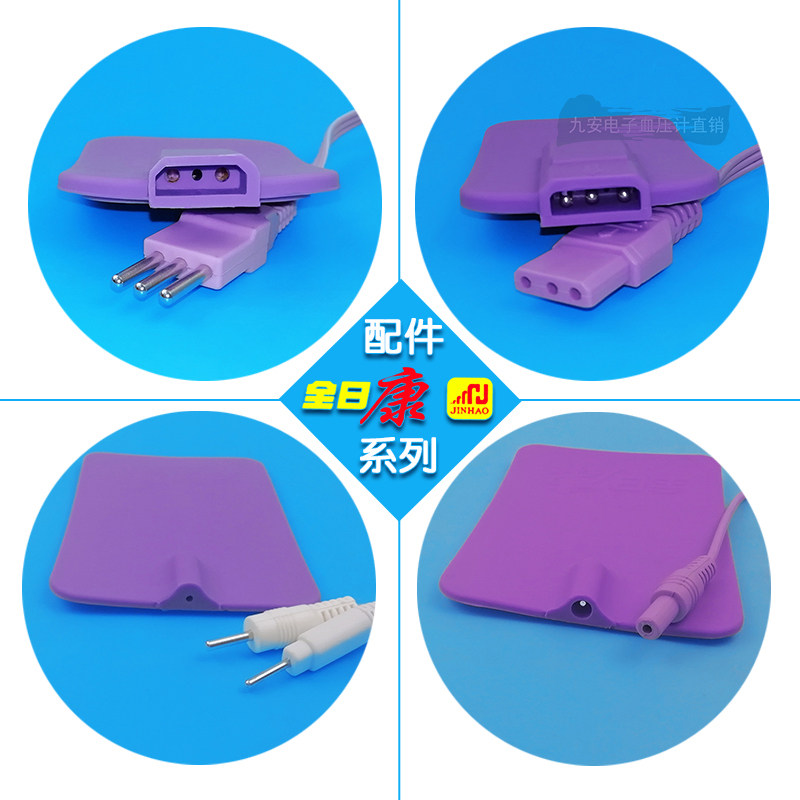 Quanrikang medium frequency physiotherapy instrument electrode plate output wire straps transfer wire self-adhesive patch accessories