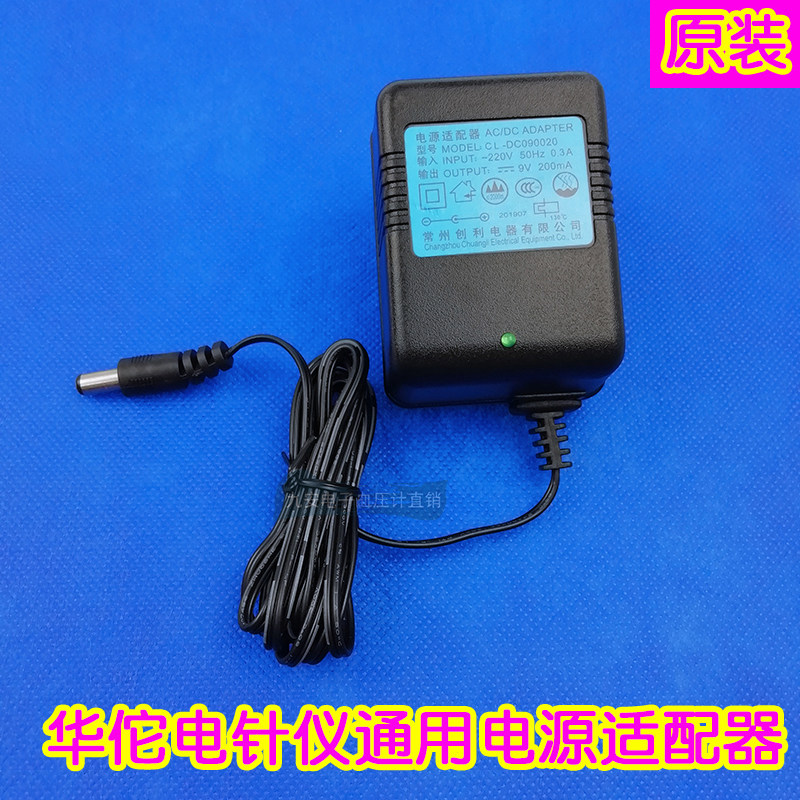 Electric needle instrument accessories power supply connector transformer original Huo Tuo card SDZ-II type electronic acupuncture-moxibustion instrument
