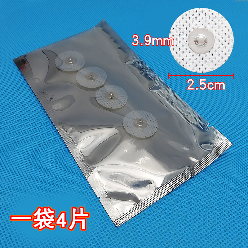 按摩仪电疗仪理疗仪粘片 自粘式电极片眼贴黑眼圈眼部理疗无纺布