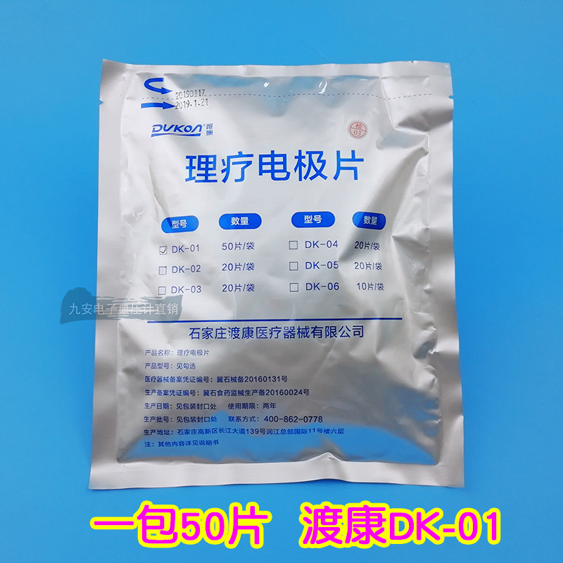 Post-ear electrode sheet suitable for Watanconn transcranial magnetic stimulator electrotherapeutic instrument Electrotherapeutic instrument electrode patch-Taobao