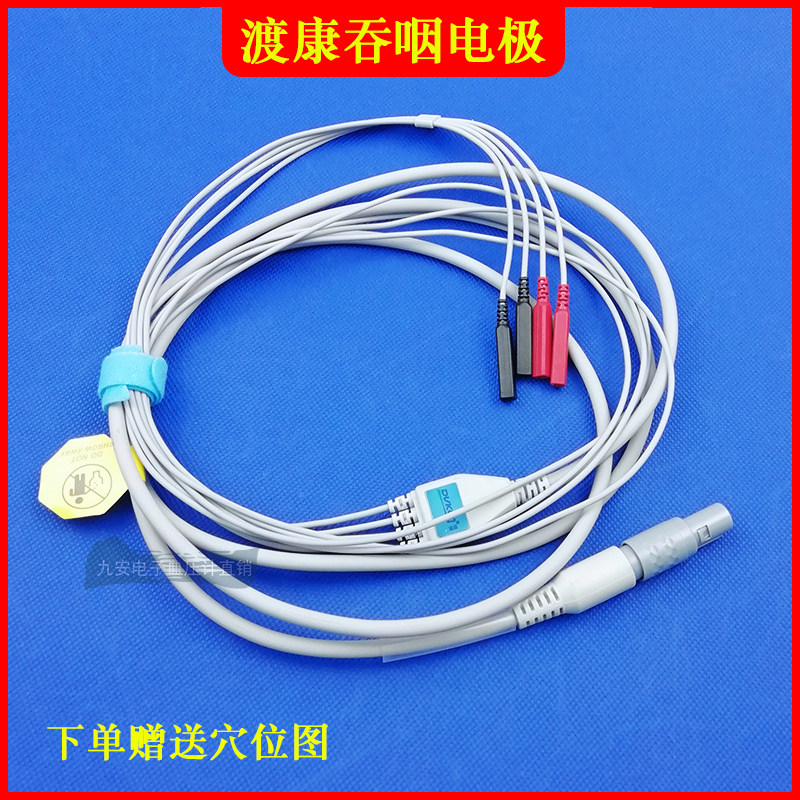 Dukang swallowing electrotherapy instrument swallowing disorder treatment instrument electric stimulator 801T accessories wire swallowing small black clip line