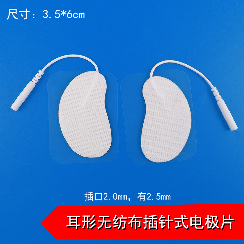 Electrotherapy instrument massage patch adhesive sheet unwoven electrode sheet massage sheet electrotherapy electrode ear