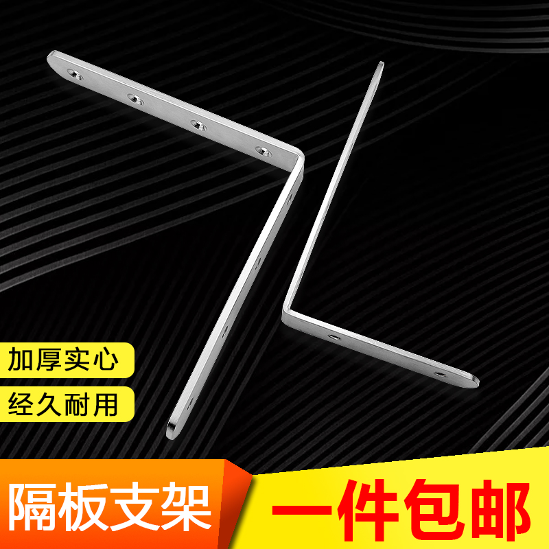 : stainless steel separator bracket laminate-type stainless steel 7-shaped connecting piece fixing piece separator bracket