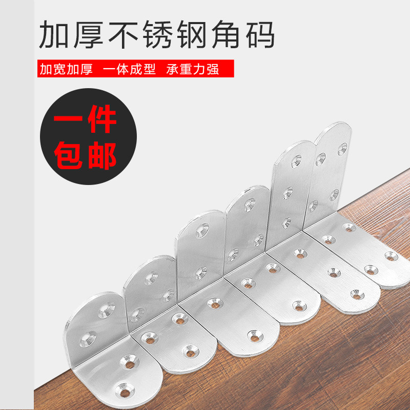 Fixed stainless steel stainless steel fixed piece stainless steel fixed piece stainless steel corner code