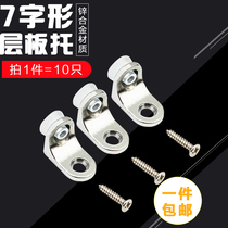 : Alloy glass plate support pin furniture wardrobe partition nail wooden cup thick bracket partition pin