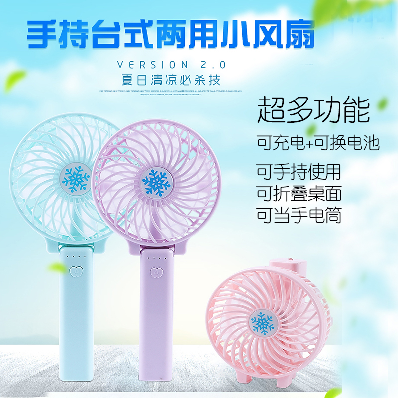 Mini Small Fan USB Rechargeable Student Carry-on Small Electric Dorm Bed Office Desktop Large Wind Storage Battery Silent Portable Desktop Hand Grab Collapsible Charging-Taobao