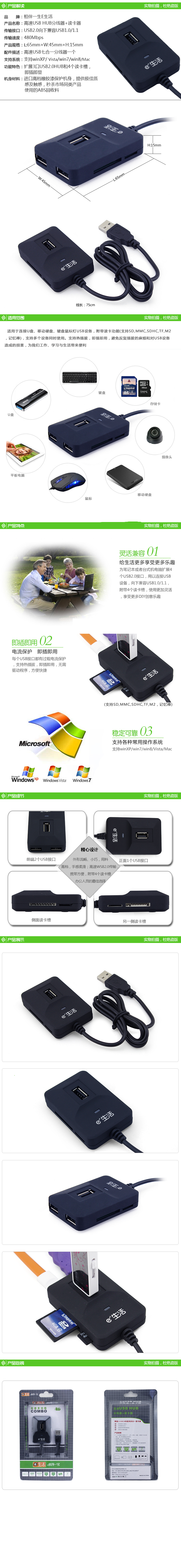 Concentrateur USB - Ref 372510 Image 5