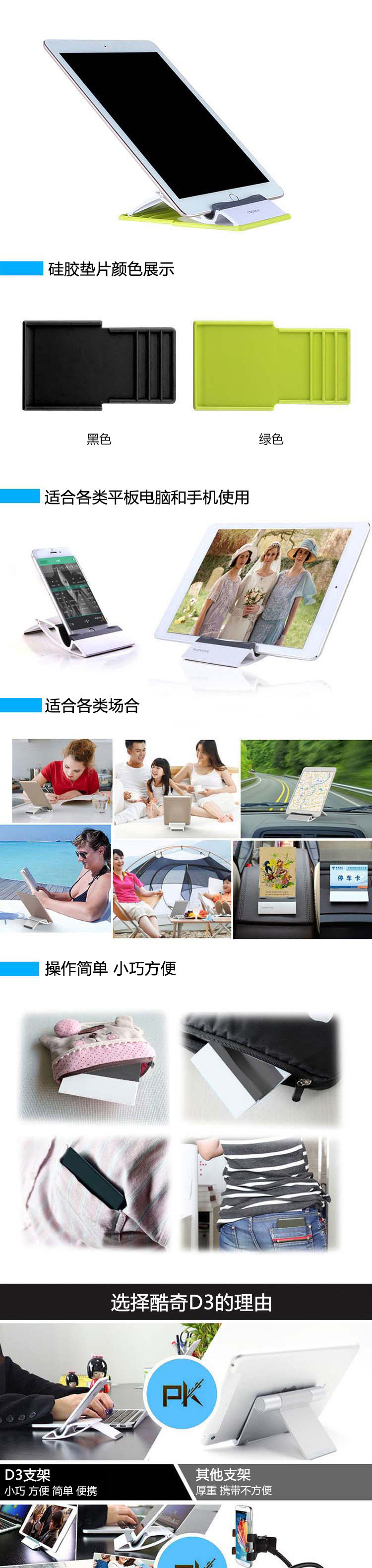 Support téléphone mobile COOSKIN - Ref 1366717 Image 8